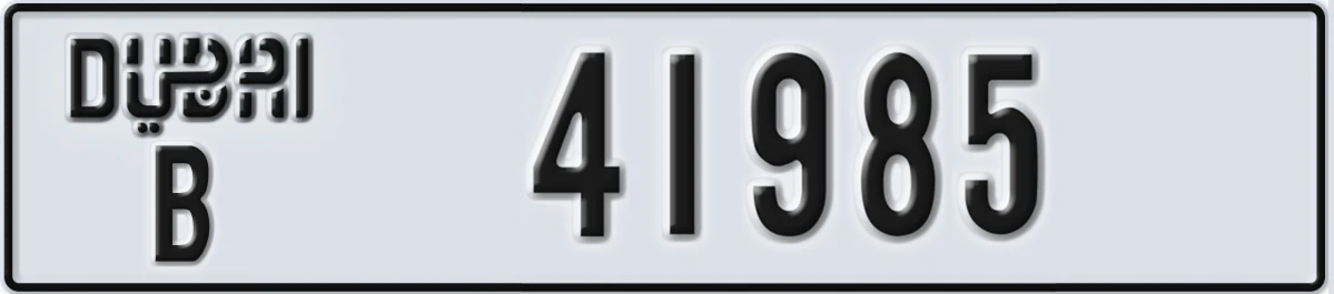 UAE License Plate Dubai B 41985