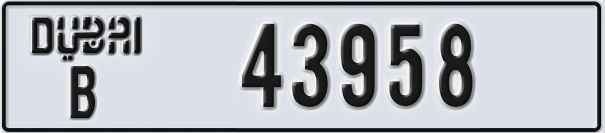 UAE License Plate Dubai B 43958