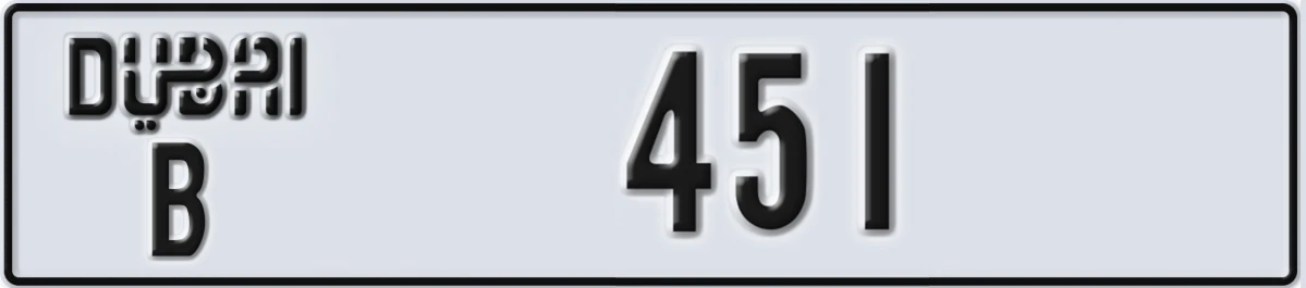 UAE License Plate Dubai B 451