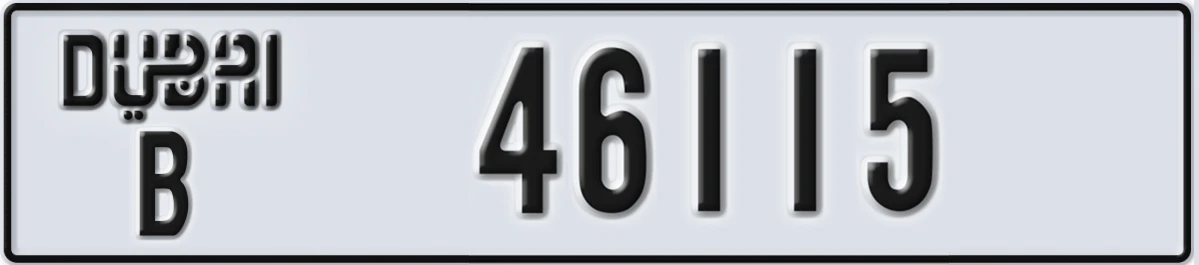 UAE License Plate Dubai B 46115