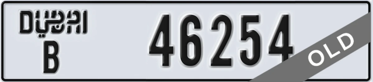 UAE License Plate Dubai B 46254