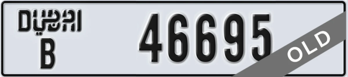 UAE License Plate Dubai B 46695