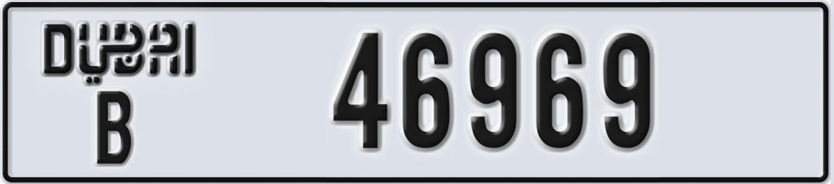 UAE License Plate Dubai B 46969