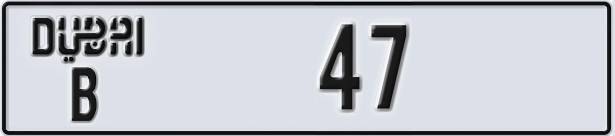 UAE License Plate Dubai B 47