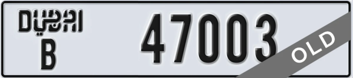 UAE License Plate Dubai B 47003