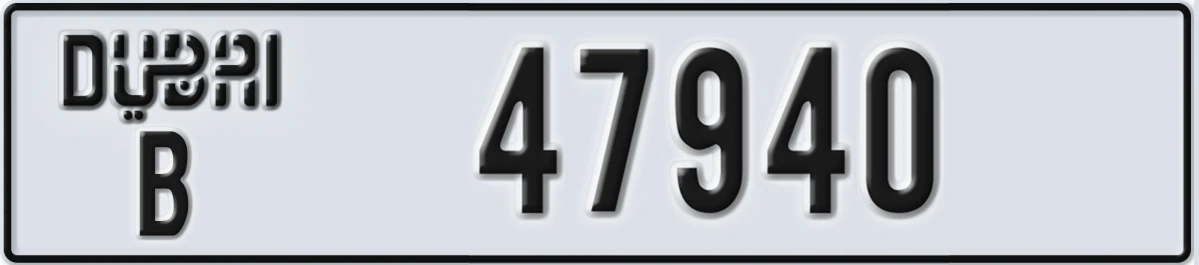 UAE License Plate Dubai B 47940