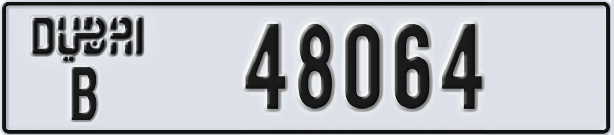 UAE License Plate Dubai B 48064