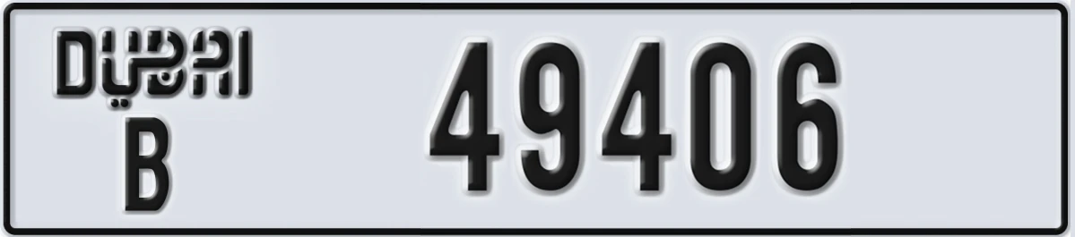 UAE License Plate Dubai B 49406