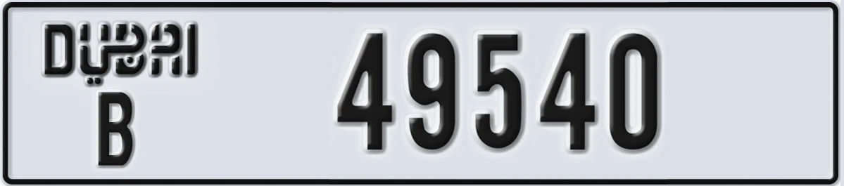 UAE License Plate Dubai B 49540