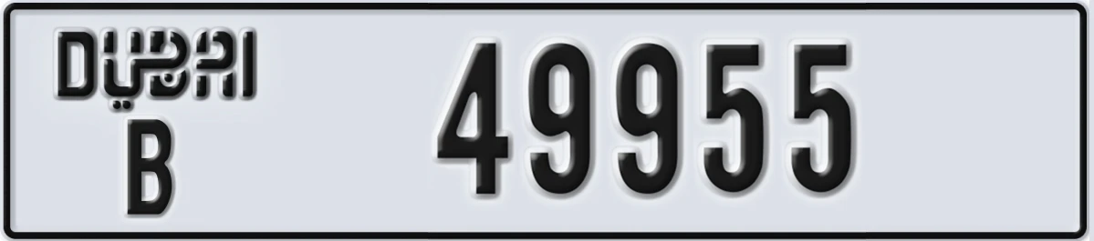 UAE License Plate Dubai B 49955