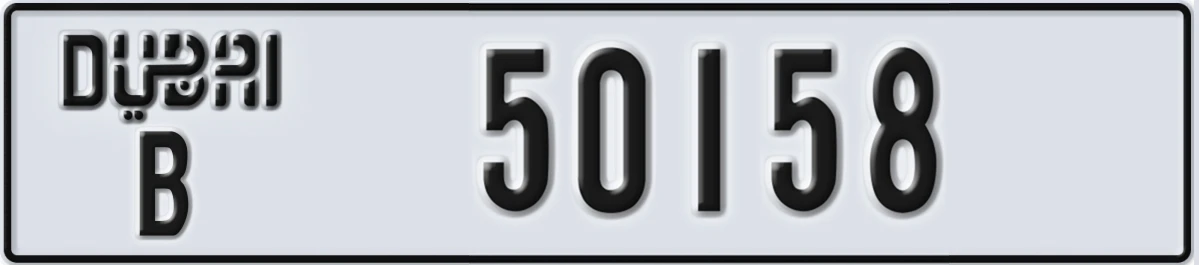 UAE License Plate Dubai B 50158