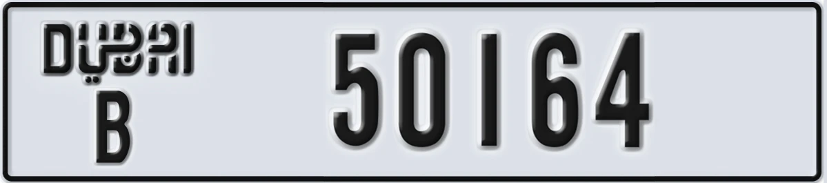 UAE License Plate Dubai B 50164