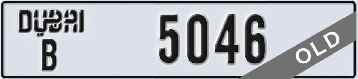 UAE License Plate Dubai B 5046