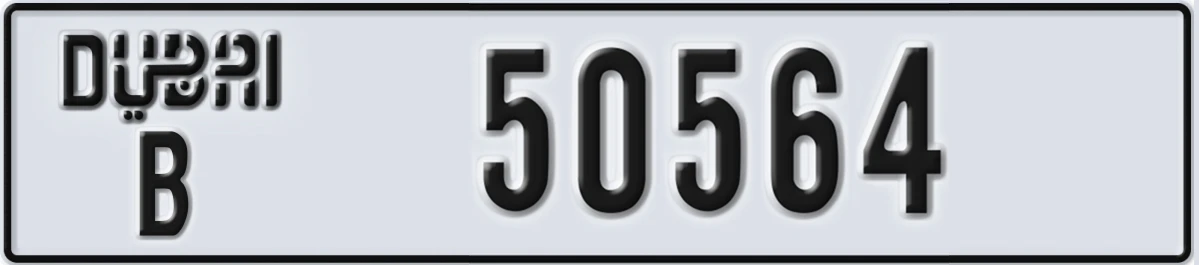 UAE License Plate Dubai B 50564