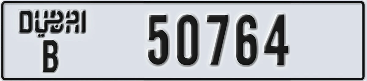 UAE License Plate Dubai B 50764
