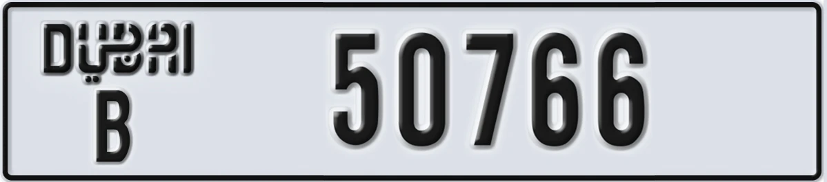 UAE License Plate Dubai B 50766