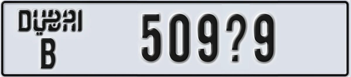 UAE License Plate Dubai B 509X9
