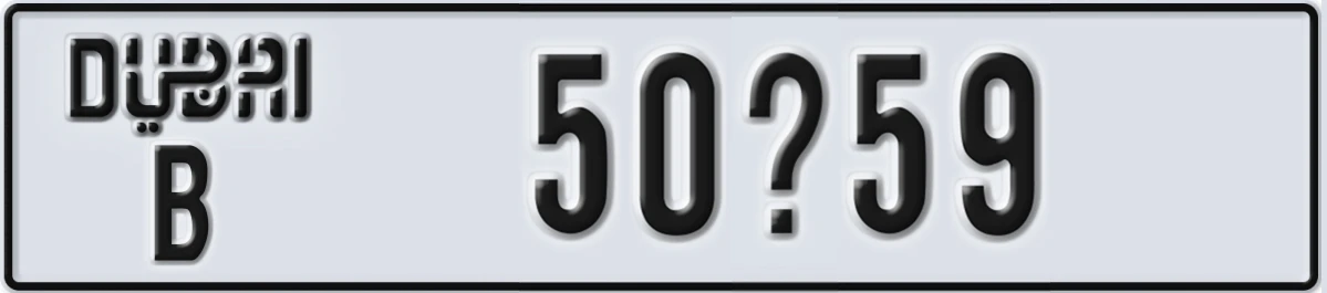 UAE License Plate Dubai B 50X59