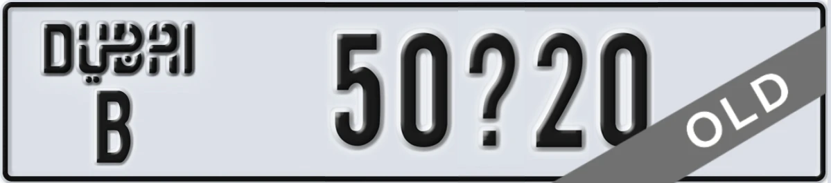 UAE License Plate Dubai B 50X20