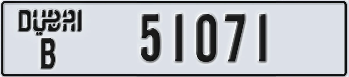 UAE License Plate Dubai B 51071