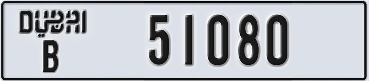 UAE License Plate Dubai B 51080