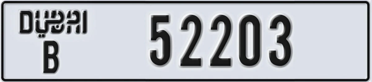 UAE License Plate Dubai B 52203