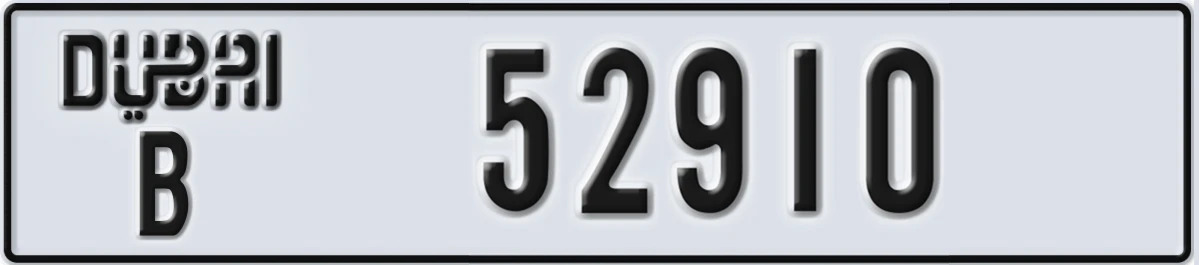 UAE License Plate Dubai B 52910