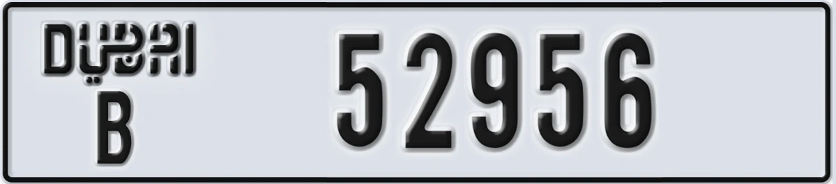 UAE License Plate Dubai B 52956