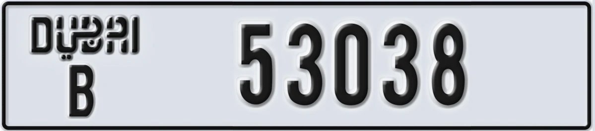 UAE License Plate Dubai B 53038