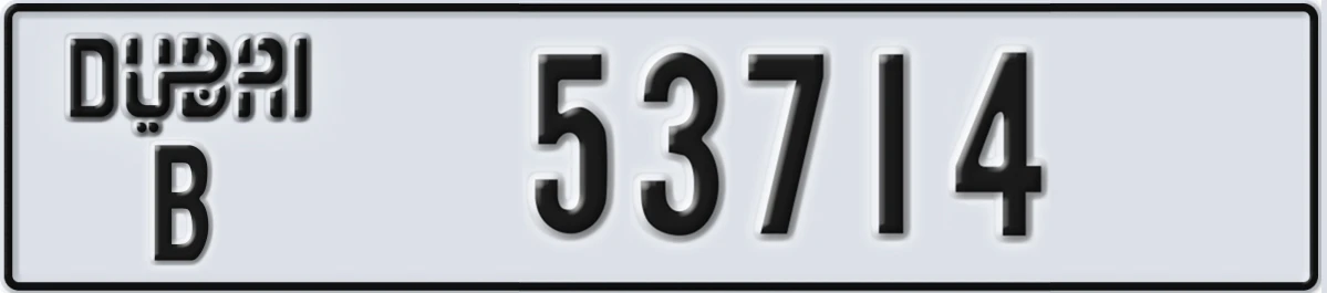 UAE License Plate Dubai B 53714