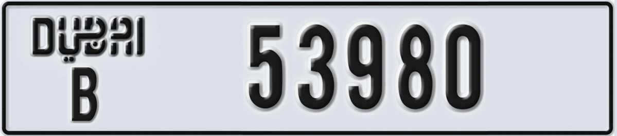 UAE License Plate Dubai B 53980