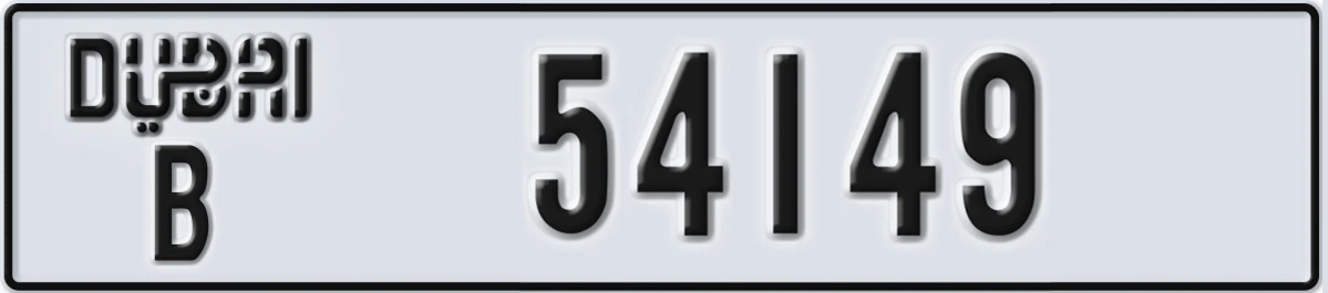 UAE License Plate Dubai B 54149