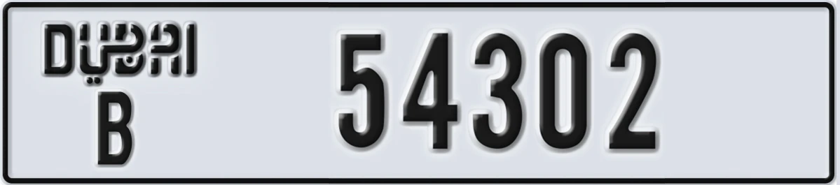 UAE License Plate Dubai B 54302