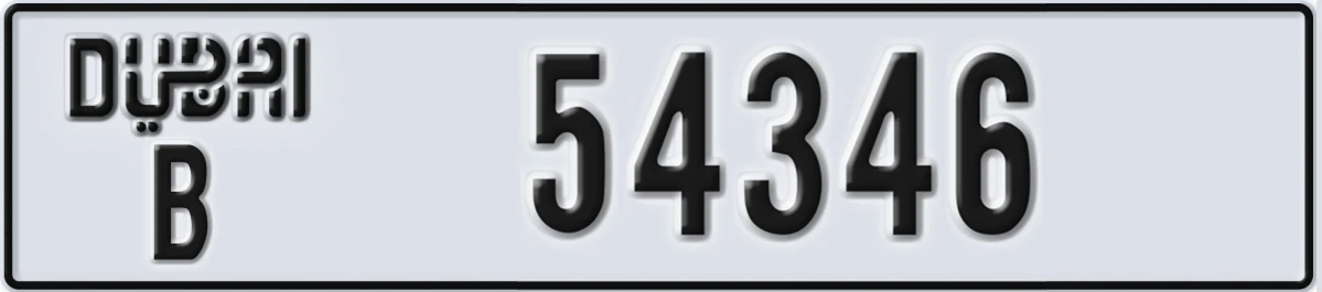 UAE License Plate Dubai B 54346
