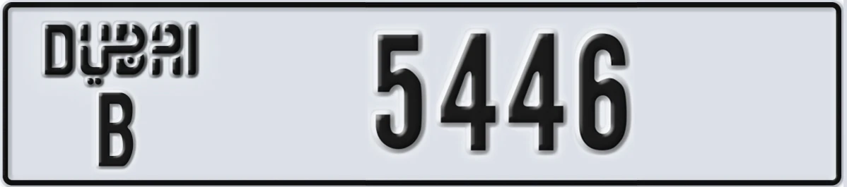 UAE License Plate Dubai B 5446