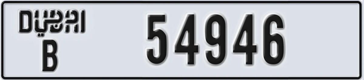 UAE License Plate Dubai B 54946