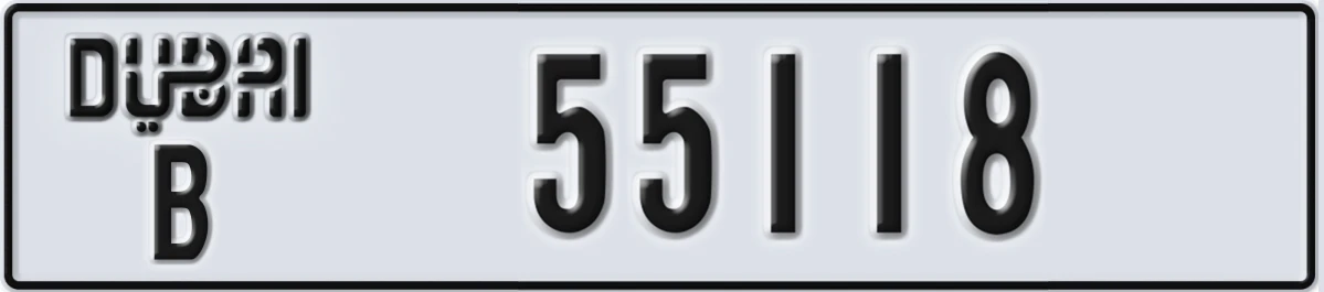 UAE License Plate Dubai B 55118