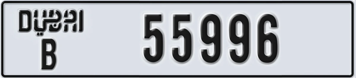 UAE License Plate Dubai B 55996