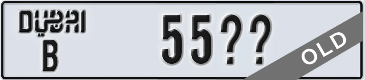UAE License Plate Dubai B 55XX