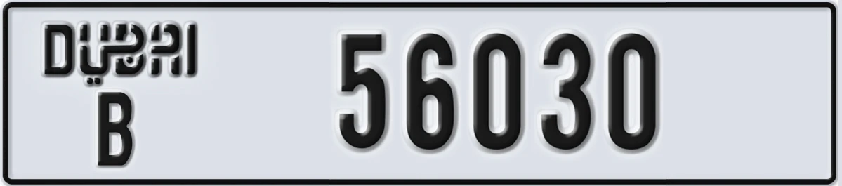 UAE License Plate Dubai B 56030
