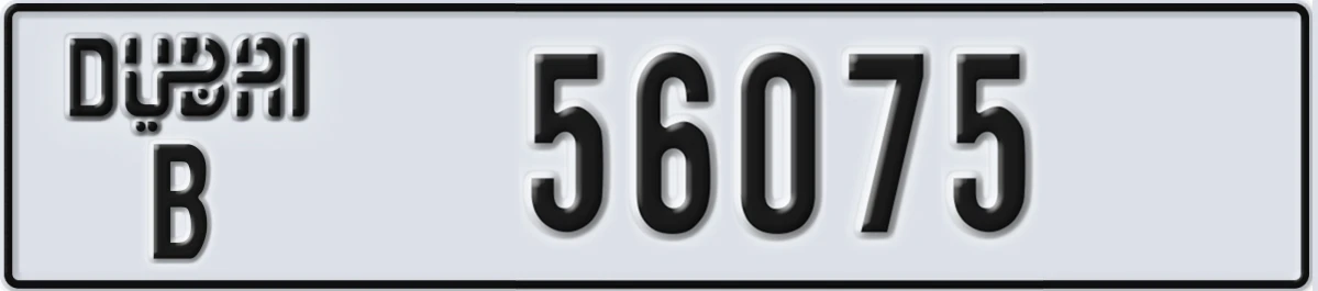 UAE License Plate Dubai B 56075
