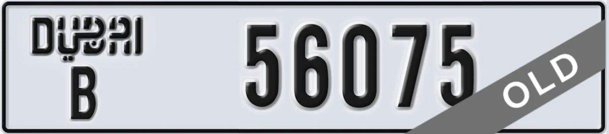 UAE License Plate Dubai B 56075
