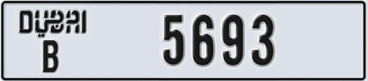 UAE License Plate Dubai B 5693