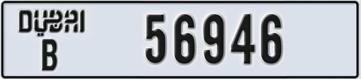 UAE License Plate Dubai B 56946