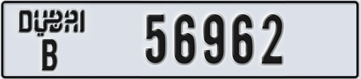 UAE License Plate Dubai B 56962