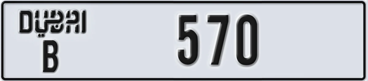 UAE License Plate Dubai B 570