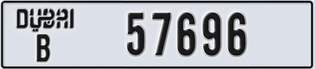 UAE License Plate Dubai B 57696