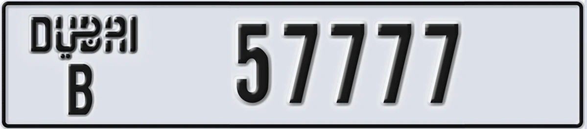 UAE License Plate Dubai B 57777
