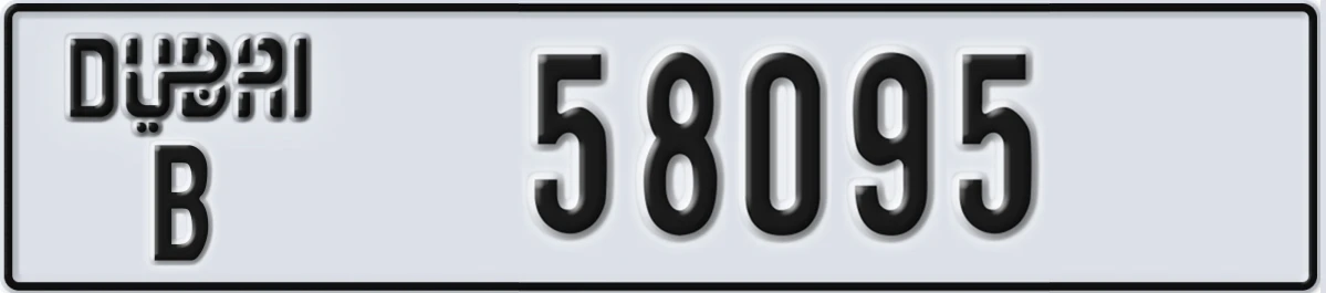 UAE License Plate Dubai B 58095