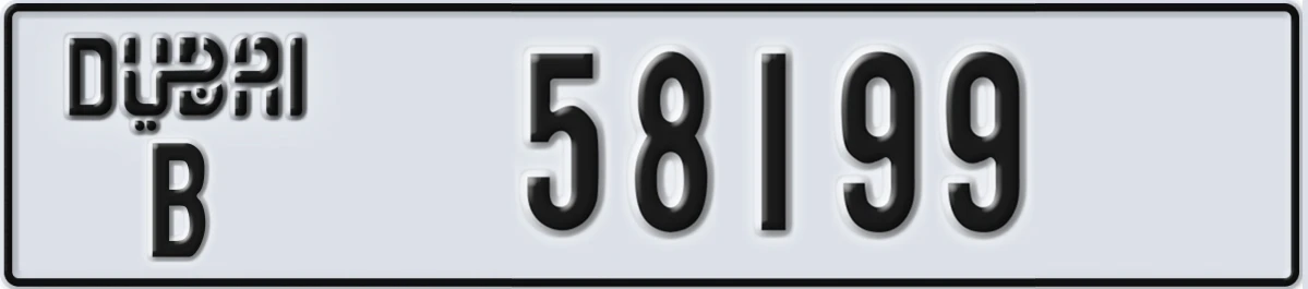 UAE License Plate Dubai B 58199